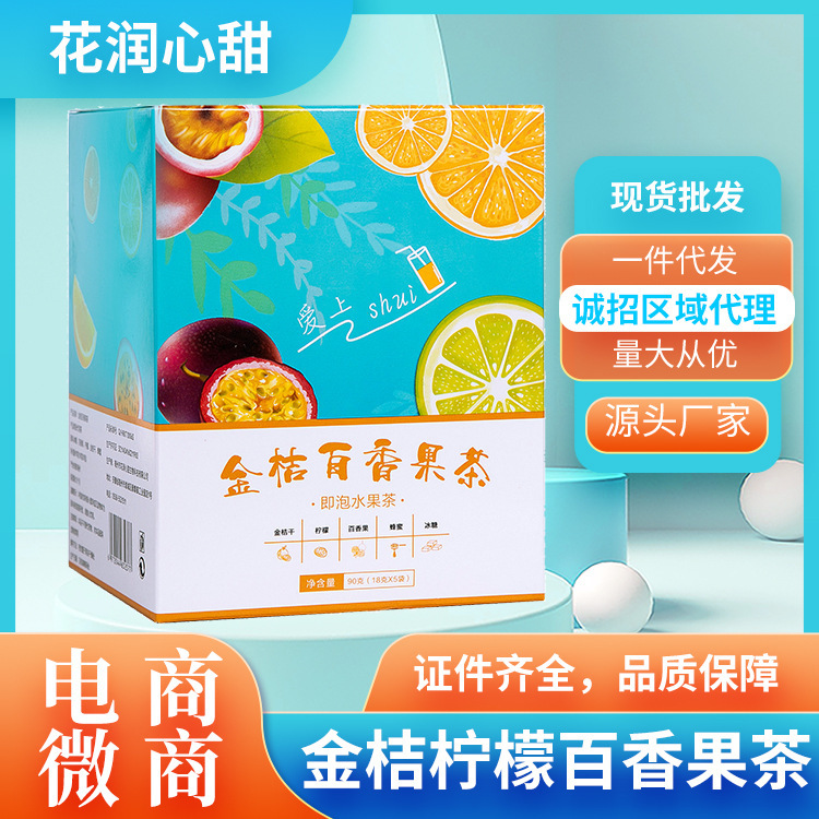 Kumquat Lemon Passion Fruit Tea 90g Manufacturer Wholesale Distribution Cold Brew Freeze-Dried Fruit Tea Combination Flower and Fruit Tea Hot Product