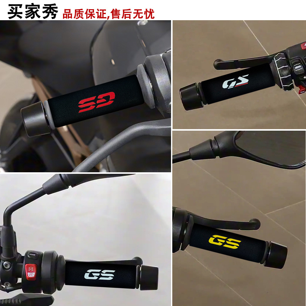 Suitable for Bmw F800Gs F700Gs F850Gs R1200Gs Handlebar Anti-Slip Protective Cover Handlebar Cover