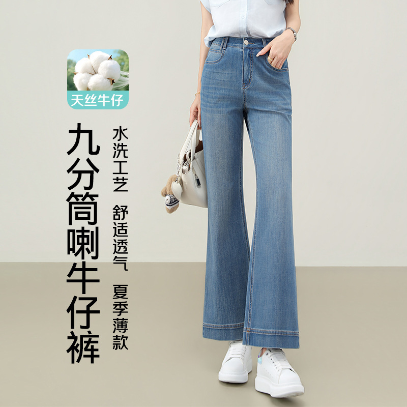 High-Waisted Denim Flared Pants for Petite Women, 2026 Summer New Style, Four-Way Stretch, Slimming, Cropped Micro-Flare Pants High-Waisted Denim Flared Pants for Petite Women, 2026 Summer New Style, Four-Way Stretch, Slimming, Cropped Micro-Flare Pants