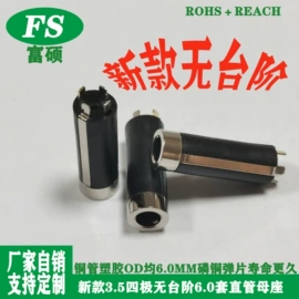 音视频插头;音视频插座;连接器