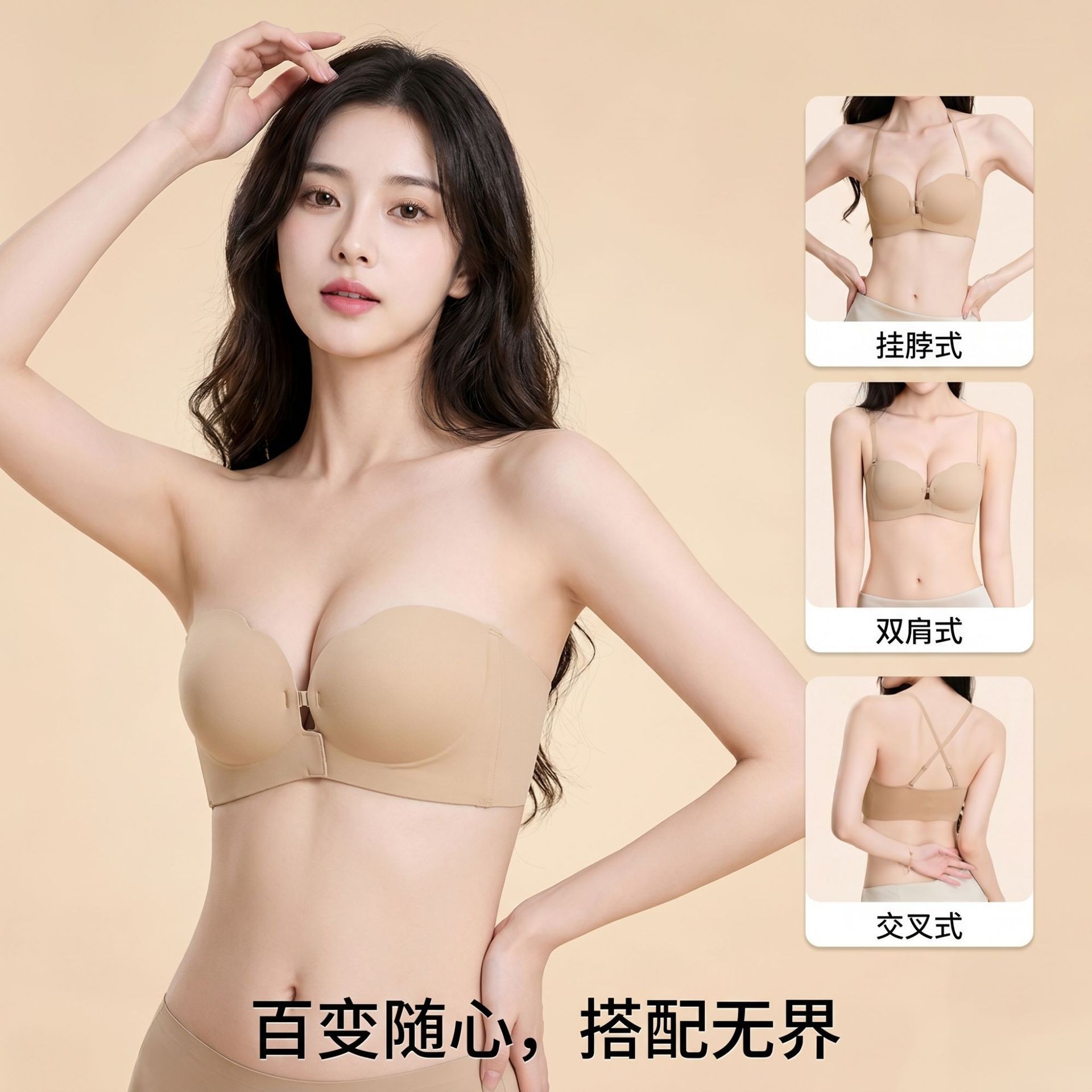 Strapless Tiktok Trending Hot-Selling Front-Clasp Bra, Anti-Slip, Anti-Sagging, Small Chest Gathering, Non-Slip Invisible Bra