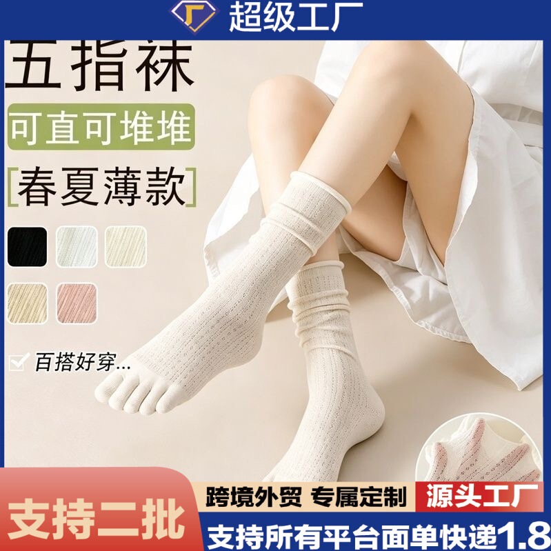 Summer Thin Five-Finger Socks for Women, Mid-Calf Mesh Breathable Sweat-Absorbing Split-Toe Socks, Summer Girls' Badminton Sports Socks Summer Thin Five-Finger Socks for Women, Mid-Calf Mesh Breathable Sweat-Absorbing Split-Toe Socks, Summer Girls' Badminton Sports Socks