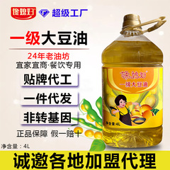 大豆油卸売り家庭用大桶植物油福祉飲食用サラダ油メーカー共同購入非転4l食用油