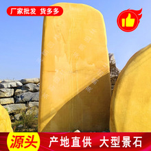 厦门立体字黄蜡石门牌石批发 英鹏村牌石 花岗岩刻字景观石加工