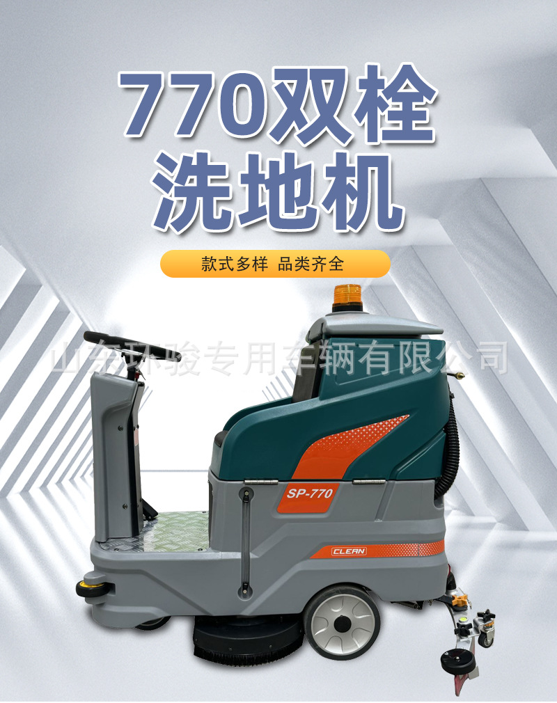 扫地机770--870详情页_01.jpg