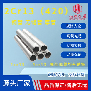 �F؛2cr13��420���o�p��1cr13��4cr13�F؛���� 316 304��� 45#�