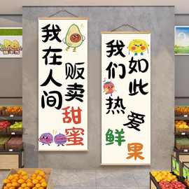 水果图片奶茶店墙面挂画装饰挂画货架开业鲜果海报水果搞笑标语木