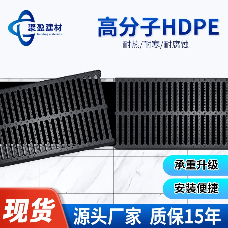 Сливная крышка Z, кухонный слив, канализационная канава, пластиковая решетка, решетка для дождевой воды, высококачественная композитная смола