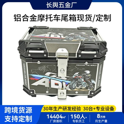 Camouflage 45L Aluminum Alloy Rear Trunk Motorcycle Trunk Electric Vehicle Trunk Aluminum Alloy Universal Waterproof Quick-Release