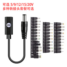 TypeC�DDC9V12V15V�T�_��PD�DDC�T�_5.5*2.5·������푹�؈ͶӰ�x