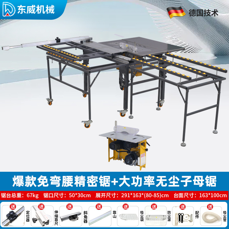 인기 굽힘 없는 정밀톱 + 고출력 먼지 없는 더블톱