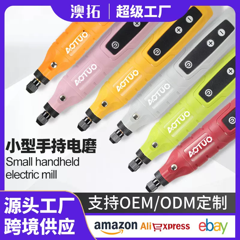 五档调速迷你电磨机小型手持打磨机木材切割抛光雕刻电钻打孔神器