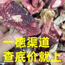 大量  干货 云南野生大开菇 一斤¥405