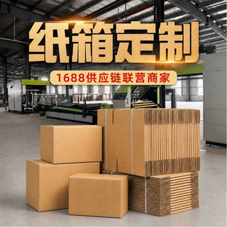 纸箱定制任意尺寸大批量小批量定做快递打包箱可印logo纸箱厂批发