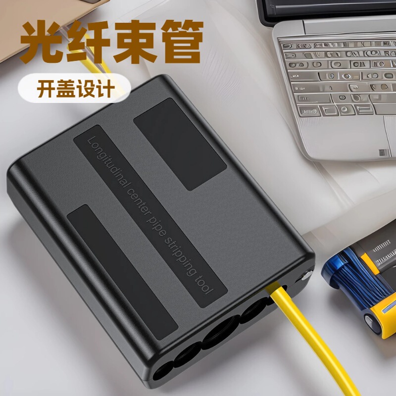 Fiber optic cable bundle tube stripping device bundle cutter fiber loose sleeve longitudinal peeling 1.5-3.3mm open cover Fiber optic cable bundle tube stripping device bundle cutter fiber loose sleeve longitudinal peeling 1.5-3.3mm open cover