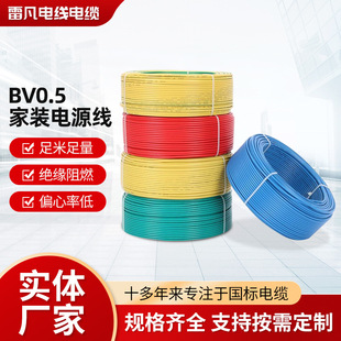 �S�ҹ�����늾���| ���lPVC�^������ �� ��BV0.5���b�Դ��