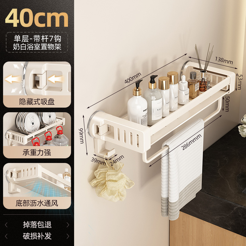 吸盤収納ラック浴室トイレ収納バスケットパンチフリートイレ手洗いシンク壁掛け壁収納ラック|undefined