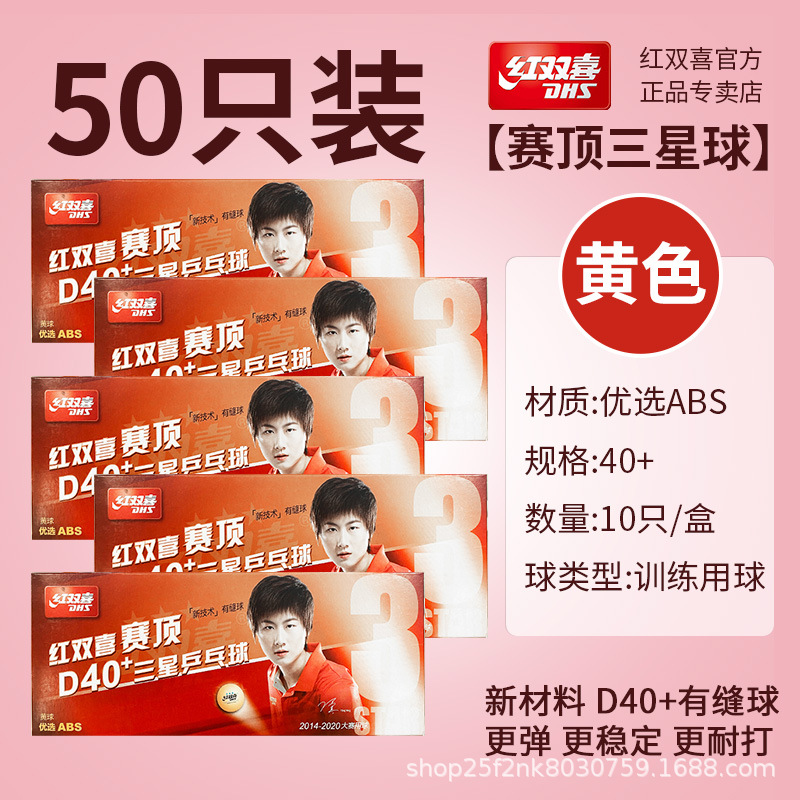 더블 해피니스 쓰리스타 50개(노란색)