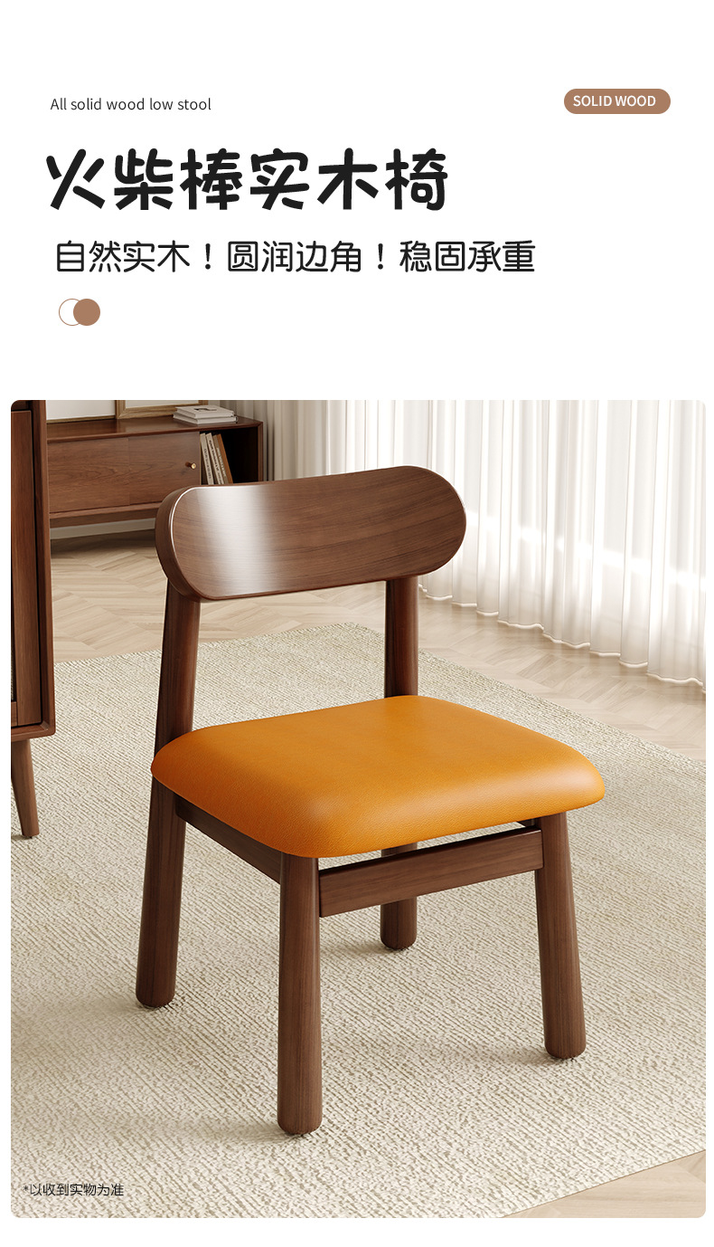 复制_小凳子家用实木小椅子客厅靠背椅简约现代软.jpg