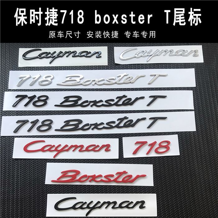 Porsche 718 Boxster T emblem, Cayman S emblem, GTS rear emblem, English lettering emblem, modification
