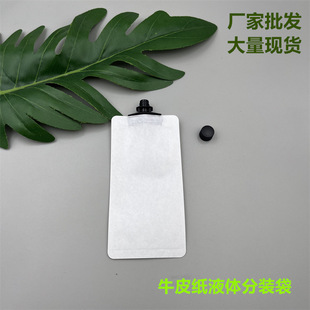 In stock white kraft paper nozzle bag disposable packaging material black small mouth sealing-free cosmetic sample bag wholesale
