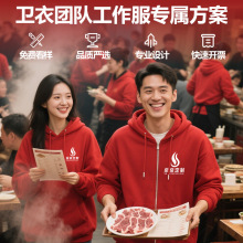 工厂卫衣定制logo秋冬加绒工作服装定做印字套头圆领连帽衫外套