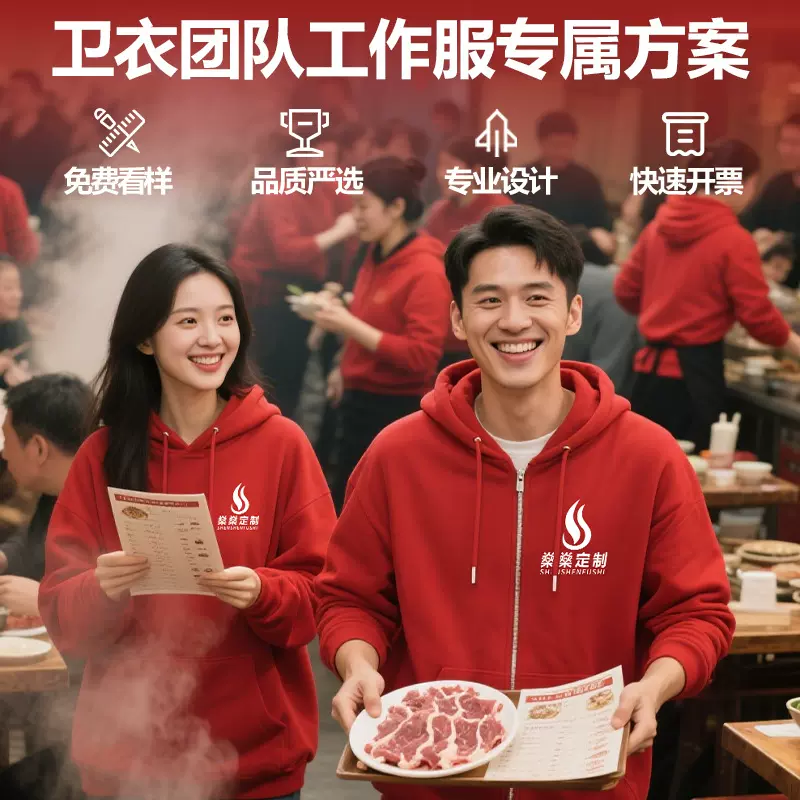 工厂卫衣定制logo秋冬加绒工作服装定做印字套头圆领连帽衫外套