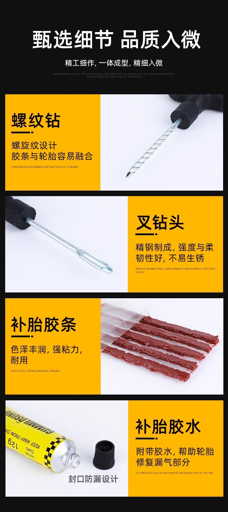 Self-driving emergency car tire repair tool suit tire repair tool DIY tire repair rubber strip quick tire repair tool