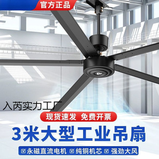 3.12m Permanent Magnet Industrial Large Ceiling Fan Factory Workshop Warehouse Breeding High Power Engineering Fan
