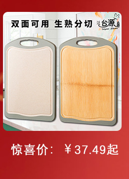 家用菜板竹制内提手砧板水果分类案板厨房切菜板带水槽工艺竹菜板详情8