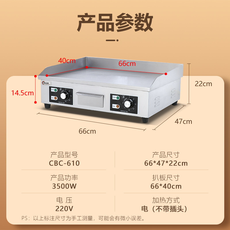 Jiaboli/máquina para hacer tortitas de mano/parrilla eléctrica comercial/teppanyaki/equipo de puesto de parrilla de gas freidora grande