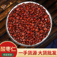 酸枣仁酸枣仁散装批发炒酸枣仁批发零售国产酸枣仁量大价优可食用