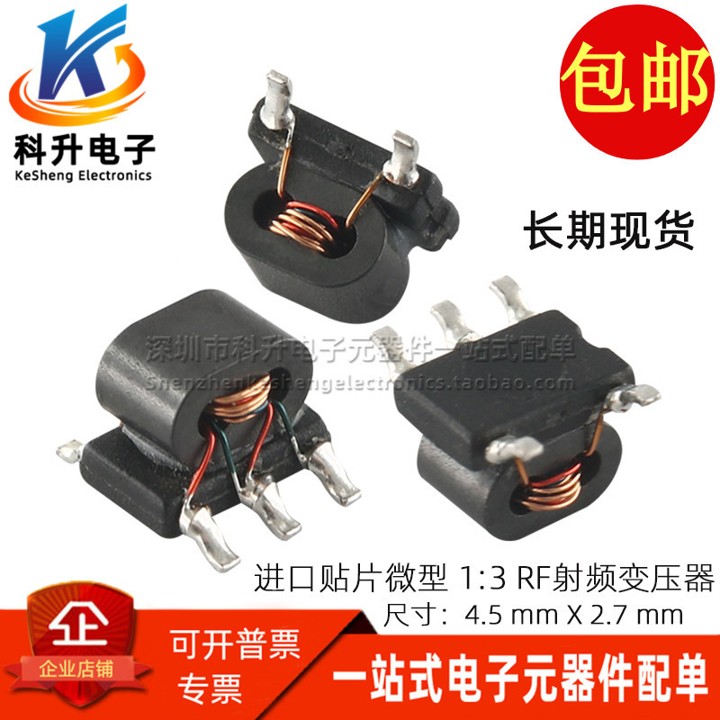 进口贴片B4F微型 巴伦 1:1:3 5-200MHz RF射频平衡转不平衡变压器