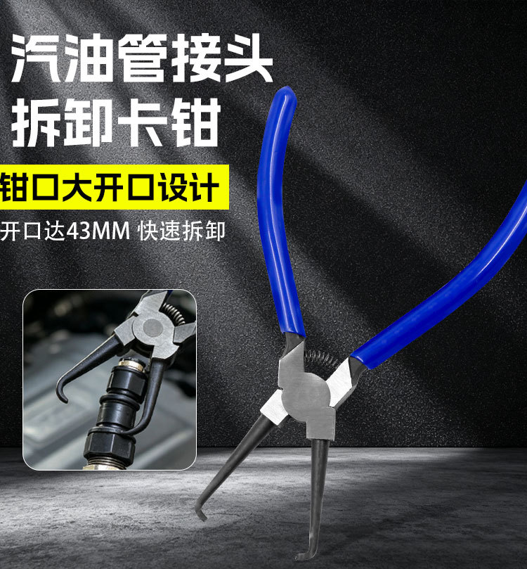 Tool for removing gasoline pipe filters, oil pipe pliers, car fuel pipe removal pliers, oil pipe joint clamps