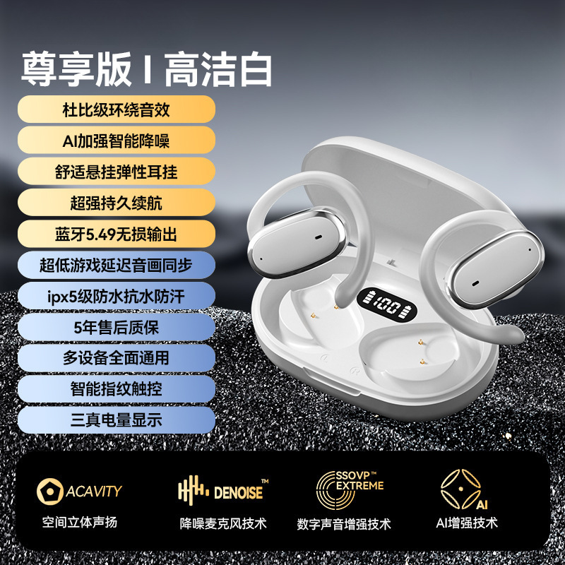 德国耳机蓝牙2025新款挂耳式骨传导不入耳无线超长待机运动型跑步|undefined