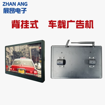 Customized 10.5/15.6/ 18.5inch Inch Vehicle Advertising Screens for Buses/Cars/Sightseeing Vehicles (Car display)