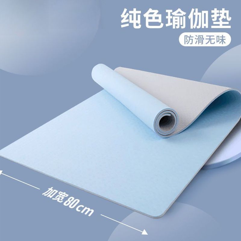 Yoga mat, home use, TPE, special fitness mat for women, thickened, non-slip, soundproof, men's mat, factory production.