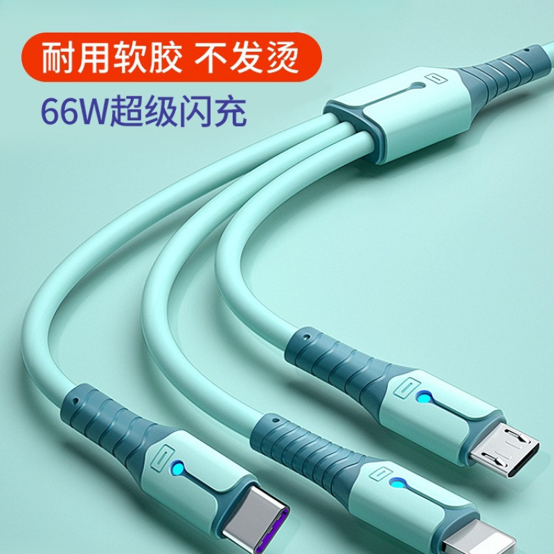 充电线三合一快充适用数据线三合一手机充电器线三头多功能安卓车