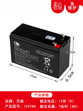 ʿ12V7ahU늳12v8v12UPS󾯰Tͯ܇Fƿ