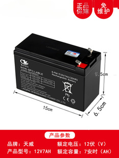 ��ʿ12V7ah�U����늳�12v8v12UPS�����󾯰����T��ͯ܇���F���ƿ