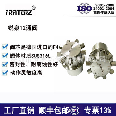 锐泉COD、氨氮、总磷总氮等各设备的九通阀|ms