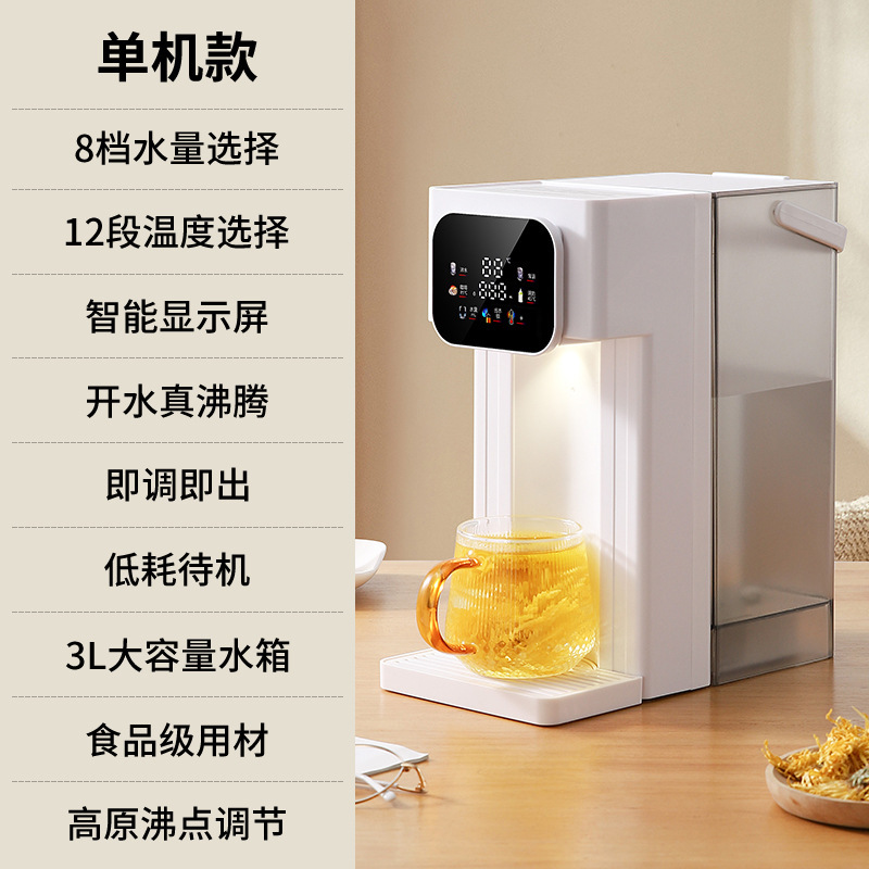 インスタント給湯器多機能オフィスデスクトップデスクトップ直接飲料機家庭用小型給湯器ギフト卸売|undefined