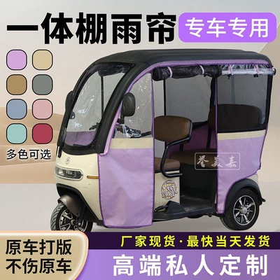 tricycle canopy | Avtomobil yan çətirləri