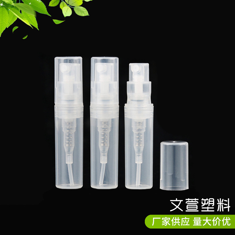 化妆品包材 2ML喷雾瓶 旅行便携式补水细雾喷瓶 香水试用装小样瓶