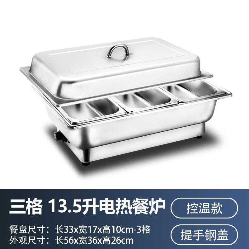自助食堂ホテル用電気加熱保温布菲炉食堂ファストフードバイキング保温盆保温鍋商用|undefined