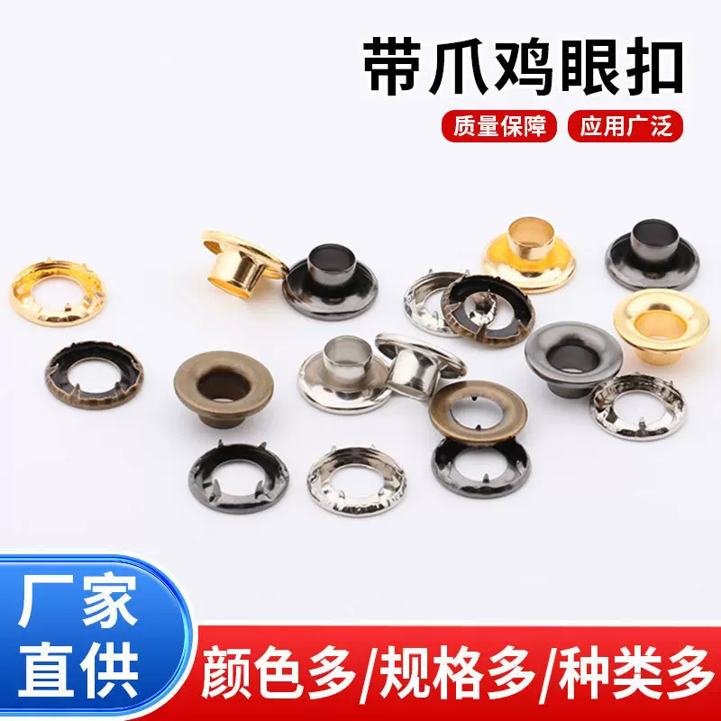 纯铜带爪帆布扣 双面气眼扣加厚帐篷广告鸡眼穿绳固定扣眼圈扣铁