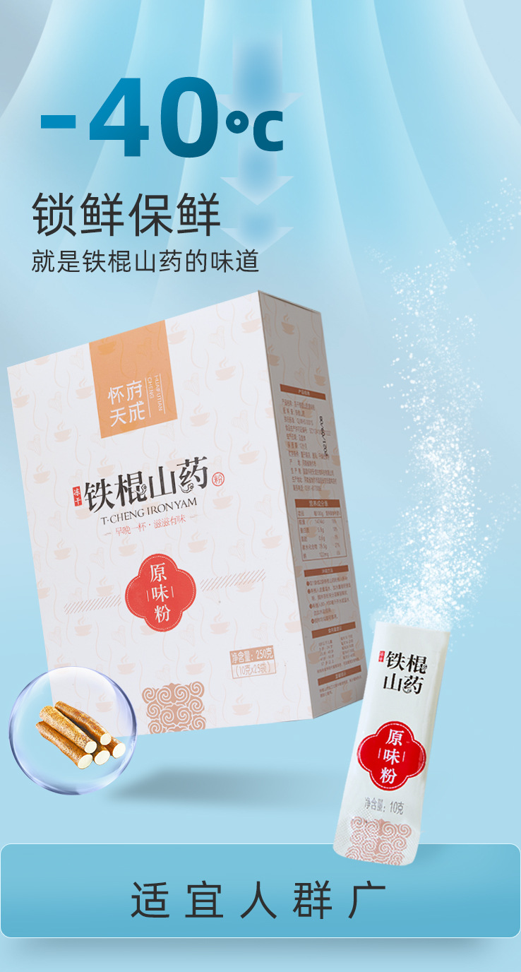 Freeze Dried Chinese Yam Powder Huai Shan 250g Baby Food Supplement specifications