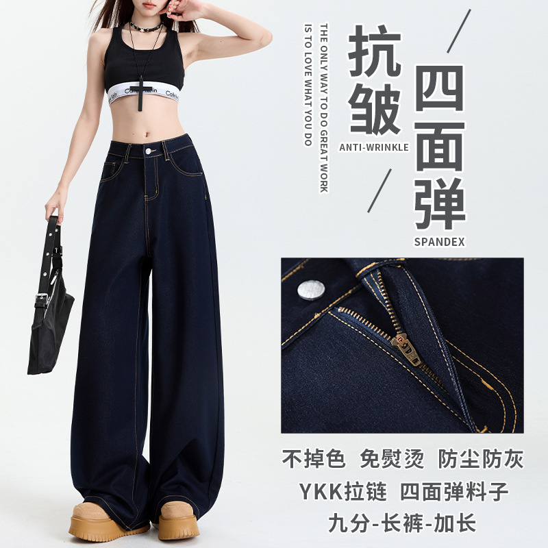 原牛色YKK拉链抗皱牛仔裤女2025秋季新款宽松阔腿垂感高腰小个子|undefined