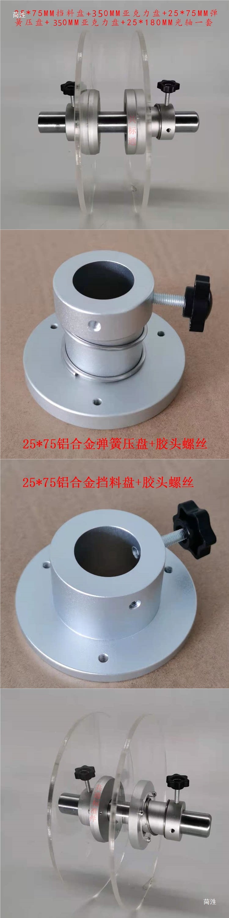 Aluminum alloy spring pressure plate, acrylic feed stopper, label applicator, label guard, tape packaging machine, material clamp plate, adhesive plate