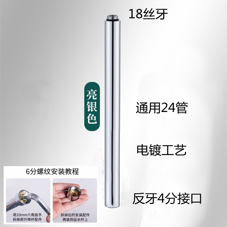 Ducha de comercio exterior transfronterizo elevador columna de ducha barra de extensión de ducha tubo 30cm 40cm tubo recto conexión de altura